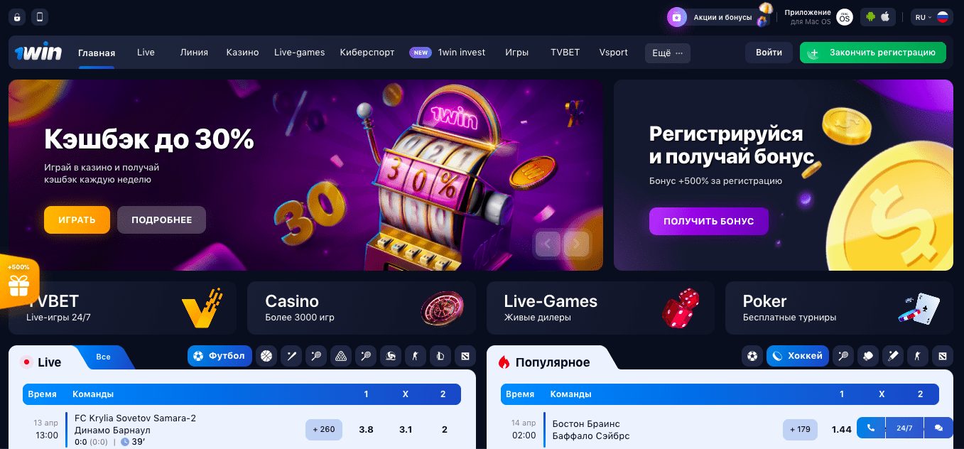 1win реферальная ссылка